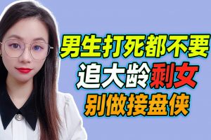 接盘侠是什么意思（接盘侠都是什么人）看最鲜网，看新知识-提供各类互联网项目，互联网副业，职场技能课程，股票期货投资, 校园课程，升学考试等有价值的知识看最鲜网，看新知识