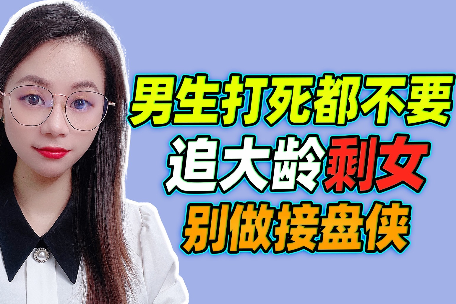 接盘侠是什么意思（接盘侠都是什么人）看最鲜网，看新知识-提供各类互联网项目，互联网副业，职场技能课程，股票期货投资, 校园课程，升学考试等有价值的知识看最鲜网，看新知识