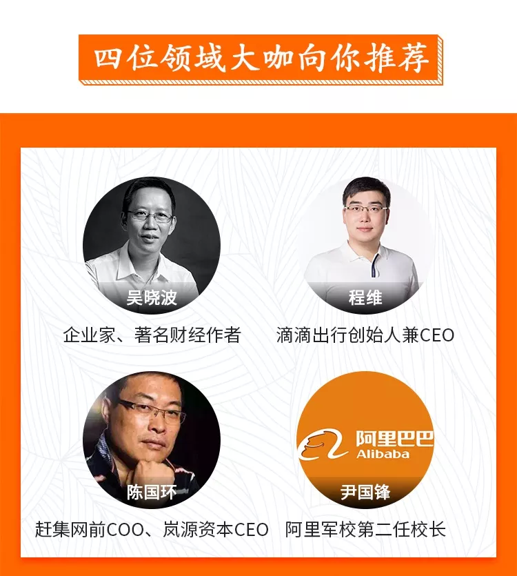 阿里铁军校长：教你把任何东西卖给任何人