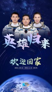 神舟十三号发射时间和返回时间（神舟十三号发射时间几点）看最鲜网，看新知识-提供各类互联网项目，互联网副业，职场技能课程，股票期货投资, 校园课程，升学考试等有价值的知识看最鲜网，看新知识