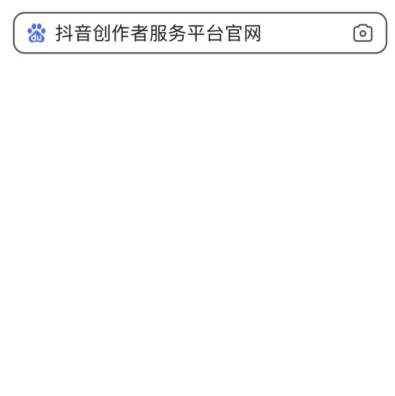 抖音创作平台怎么登录（创作服务平台登录入口电脑及APP手机端）