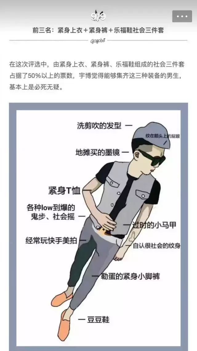 豆豆鞋为什么恶心(男的穿豆豆鞋怎么了）