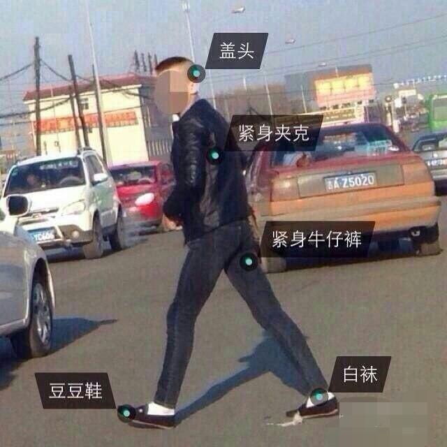 豆豆鞋为什么恶心(男的穿豆豆鞋怎么了）