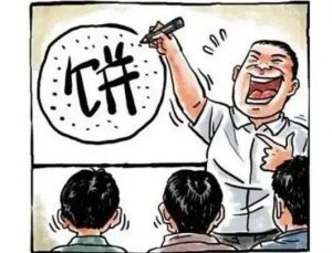 画大饼是什么意思（画大饼是啥意思）看最鲜网，看新知识-提供各类互联网项目，互联网副业，职场技能课程，股票期货投资, 校园课程，升学考试等有价值的知识看最鲜网，看新知识