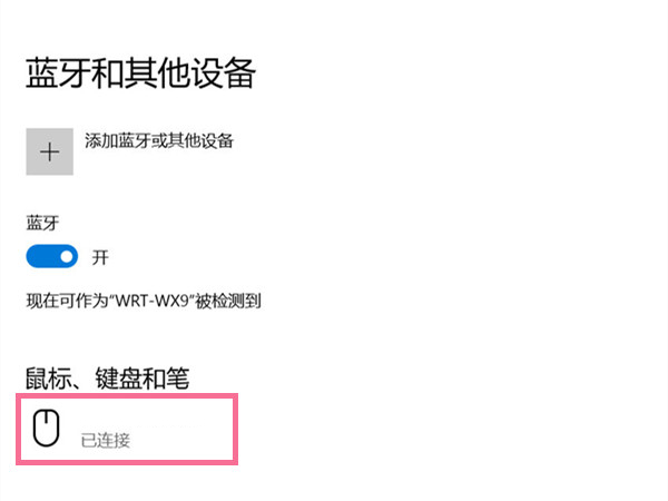 无线鼠标怎么和电脑重新匹配看最鲜网，看新知识-提供各类互联网项目，互联网副业，职场技能课程，股票期货投资, 校园课程，升学考试等有价值的知识看最鲜网，看新知识