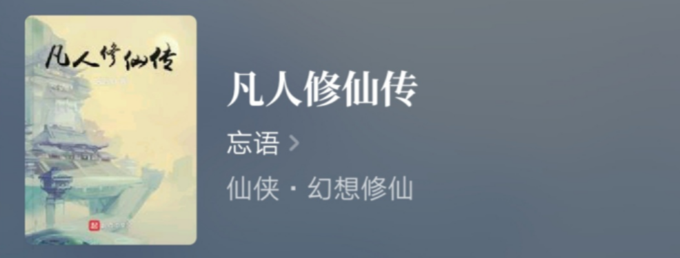 十大凡人流小说(十大凡人流小说排行榜)看最鲜网，看新知识-提供各类互联网项目，互联网副业，职场技能课程，股票期货投资, 校园课程，升学考试等有价值的知识看最鲜网，看新知识