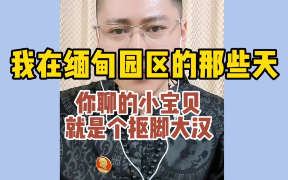 抠脚大汉什么意思，抠脚大汉的意思 