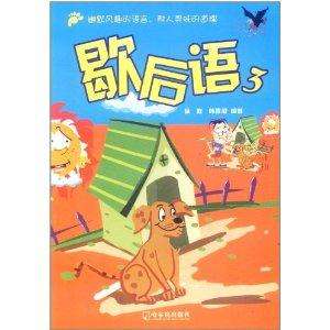 能把人给笑死的歇后语有哪些（经典搞笑歇后语）看最鲜网，看新知识-提供各类互联网项目，互联网副业，职场技能课程，股票期货投资, 校园课程，升学考试等有价值的知识看最鲜网，看新知识