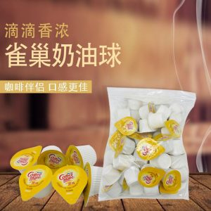 奶精球是什么（奶精球是植脂末吗）看最鲜网，看新知识-提供各类互联网项目，互联网副业，职场技能课程，股票期货投资, 校园课程，升学考试等有价值的知识看最鲜网，看新知识