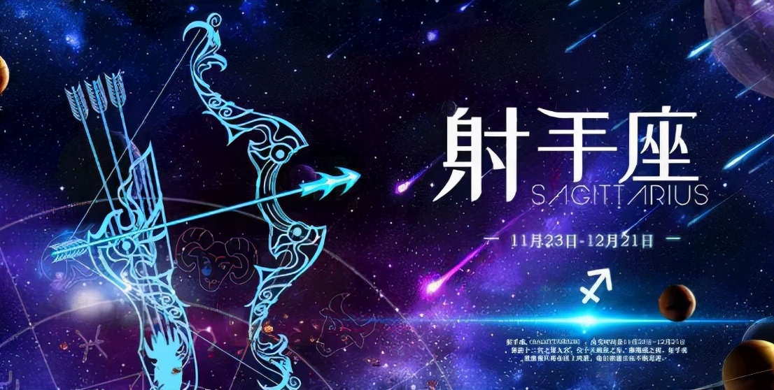 射手座是几月几日出生的（射手座是几月生日的星座）看最鲜网，看新知识-提供各类互联网项目，互联网副业，职场技能课程，股票期货投资, 校园课程，升学考试等有价值的知识看最鲜网，看新知识