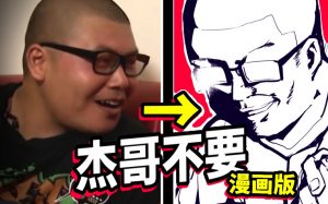 杰哥不要是什么梗(杰哥不要是什么意思网络用语)看最鲜网，看新知识-提供各类互联网项目，互联网副业，职场技能课程，股票期货投资, 校园课程，升学考试等有价值的知识看最鲜网，看新知识