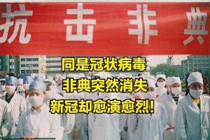 非典后来为什么消失了（非典突然消失的原因）看最鲜网，看新知识-提供各类互联网项目，互联网副业，职场技能课程，股票期货投资, 校园课程，升学考试等有价值的知识看最鲜网，看新知识