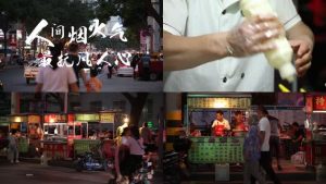 人间烟火的意思（人间烟火比喻什么意思）看最鲜网，看新知识-提供各类互联网项目，互联网副业，职场技能课程，股票期货投资, 校园课程，升学考试等有价值的知识看最鲜网，看新知识