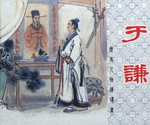 于谦简介明代诗人（于谦是明代诗人吗）看最鲜网，看新知识-提供各类互联网项目，互联网副业，职场技能课程，股票期货投资, 校园课程，升学考试等有价值的知识看最鲜网，看新知识