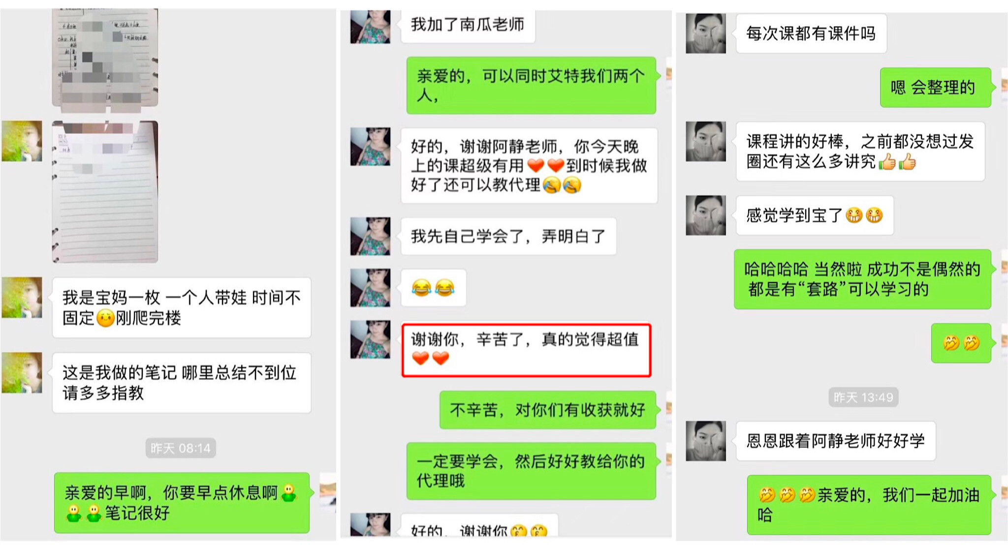 15堂私域流量赚钱指南：让你的个人微信变成提款机