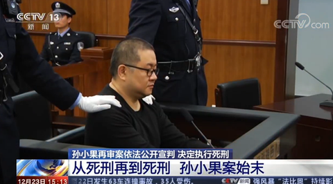 孙小果案件全过程来龙去脉（孙小果案件概述）看最鲜网，看新知识-提供各类互联网项目，互联网副业，职场技能课程，股票期货投资, 校园课程，升学考试等有价值的知识看最鲜网，看新知识