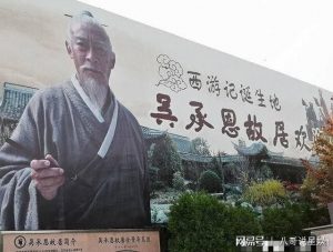 吴承恩个人资料简介（吴承恩作者介绍）看最鲜网，看新知识-提供各类互联网项目，互联网副业，职场技能课程，股票期货投资, 校园课程，升学考试等有价值的知识看最鲜网，看新知识