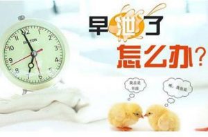 如何控制早射早泄?你知道吗?看最鲜网，看新知识-提供各类互联网项目，互联网副业，职场技能课程，股票期货投资, 校园课程，升学考试等有价值的知识看最鲜网，看新知识