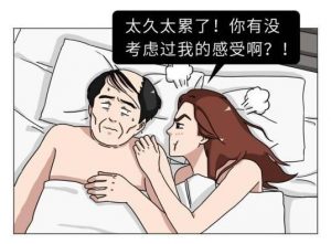 男人太久不出来是不是有问题了（男人时间太久是不是有问题）看最鲜网，看新知识-提供各类互联网项目，互联网副业，职场技能课程，股票期货投资, 校园课程，升学考试等有价值的知识看最鲜网，看新知识