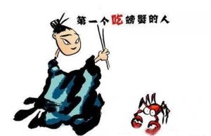 吃螃蟹性暗示（吃螃蟹是什么暗语）看最鲜网，看新知识-提供各类互联网项目，互联网副业，职场技能课程，股票期货投资, 校园课程，升学考试等有价值的知识看最鲜网，看新知识