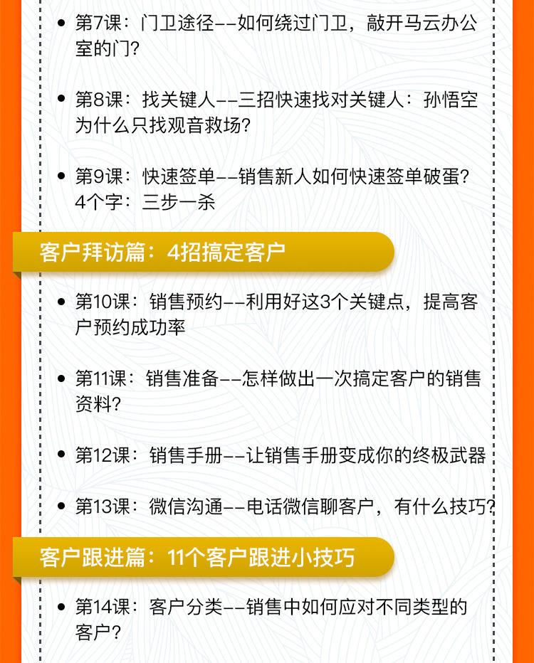 阿里铁军校长：教你把任何东西卖给任何人