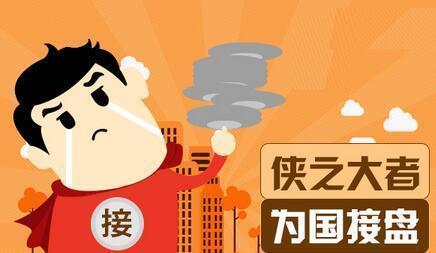 接盘侠是什么意思，接盘侠都是什么人 