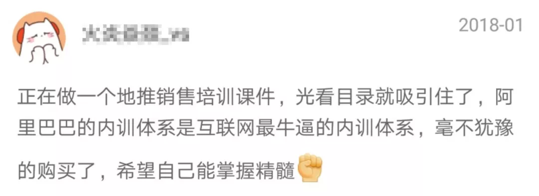 阿里铁军校长：教你把任何东西卖给任何人