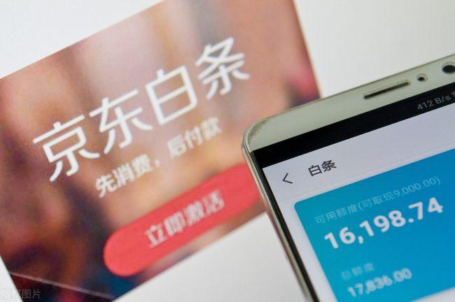 京东白条额度怎么提升 (京东白条秒10000额度)看最鲜网，看新知识-提供各类互联网项目，互联网副业，职场技能课程，股票期货投资, 校园课程，升学考试等有价值的知识看最鲜网，看新知识