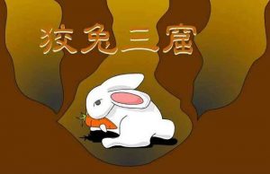 兔的成语有哪些（含兔的成语及解释）看最鲜网，看新知识-提供各类互联网项目，互联网副业，职场技能课程，股票期货投资, 校园课程，升学考试等有价值的知识看最鲜网，看新知识