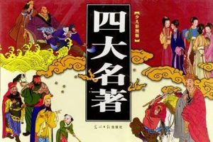 四大名著的作者分别是谁看最鲜网，看新知识-提供各类互联网项目，互联网副业，职场技能课程，股票期货投资, 校园课程，升学考试等有价值的知识看最鲜网，看新知识