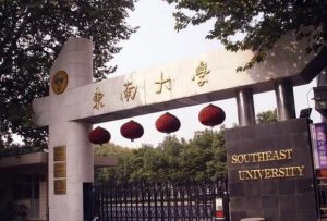 东南大学在哪个城市（东南大学在哪个省）看最鲜网，看新知识-提供各类互联网项目，互联网副业，职场技能课程，股票期货投资, 校园课程，升学考试等有价值的知识看最鲜网，看新知识