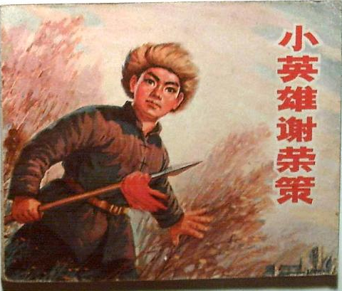 抗日小英雄有哪些(抗日小英雄人物的故事)