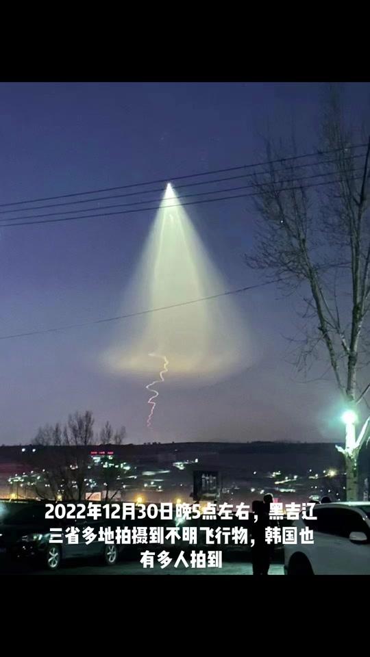 辽宁吉林多地现不明飞行物看最鲜网，看新知识-提供各类互联网项目，互联网副业，职场技能课程，股票期货投资, 校园课程，升学考试等有价值的知识看最鲜网，看新知识