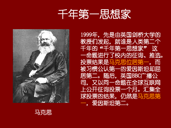 中国传播马克思主义的第一人是谁