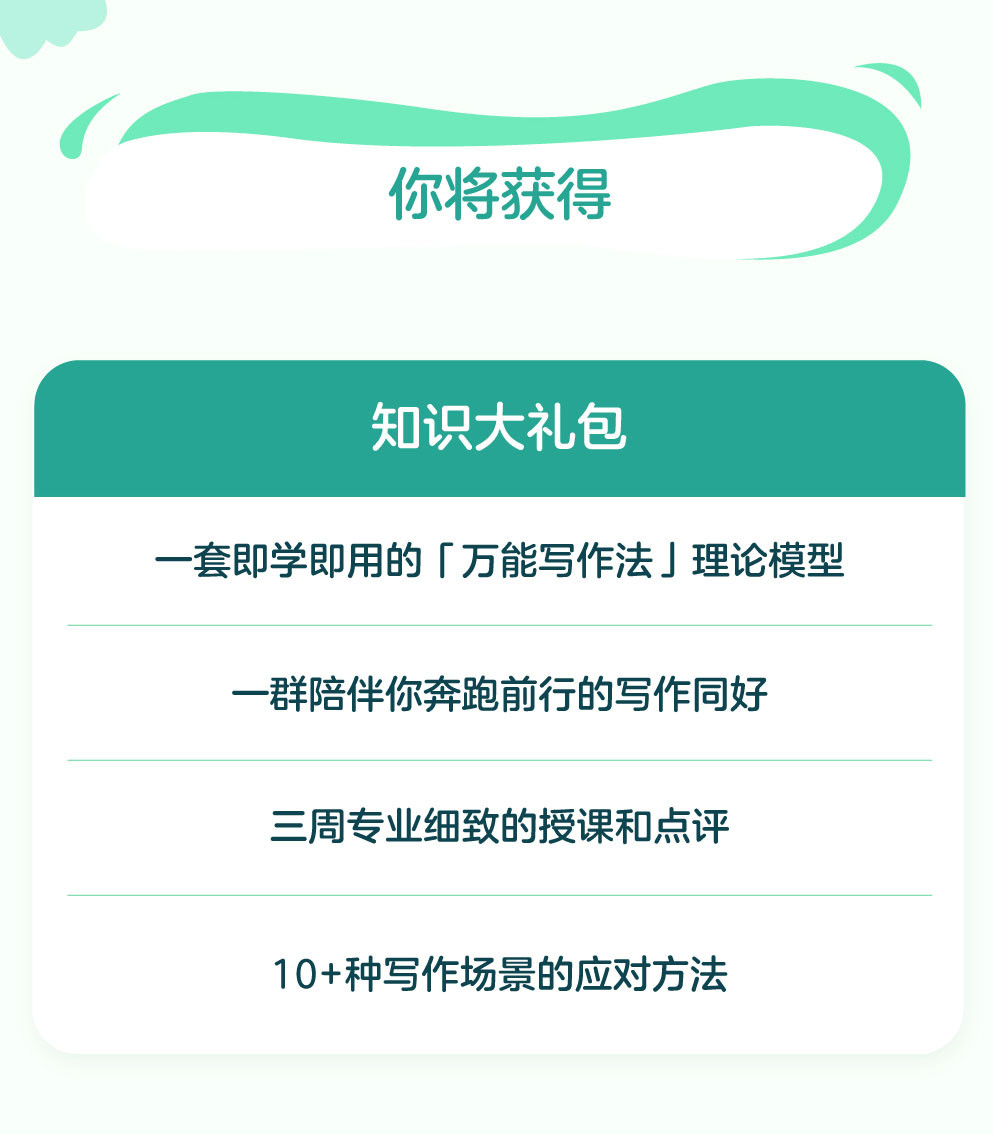 师北宸21天写作训练营，零基础学习从提笔就怕到什么都能写