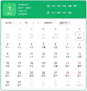 2023年元旦放假三天不调休（2023年元旦放假调休时间表）看最鲜网，看新知识-提供各类互联网项目，互联网副业，职场技能课程，股票期货投资, 校园课程，升学考试等有价值的知识看最鲜网，看新知识