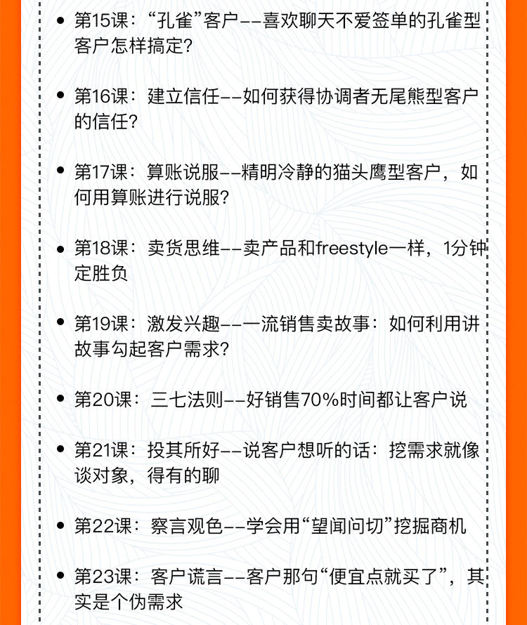 阿里铁军校长：教你把任何东西卖给任何人