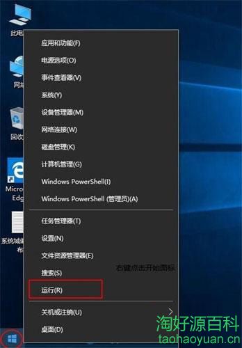 win10怎么打开运行窗口(win10运行菜单怎么调出)