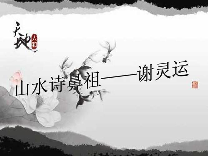 山水诗派的鼻祖是哪位诗人（中国山水诗的开创者）看最鲜网，看新知识-提供各类互联网项目，互联网副业，职场技能课程，股票期货投资, 校园课程，升学考试等有价值的知识看最鲜网，看新知识