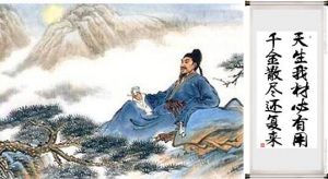 千金散尽还复来的上一句是什么（千金散尽还复来是哪首诗）看最鲜网，看新知识-提供各类互联网项目，互联网副业，职场技能课程，股票期货投资, 校园课程，升学考试等有价值的知识看最鲜网，看新知识