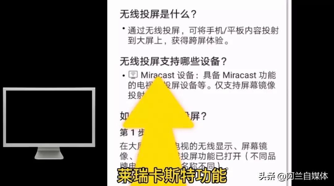 抖音怎么投屏到电视上(教你在电视机上看抖音)