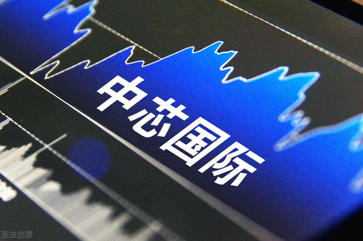 中芯国际是外企还是国企（中芯国际到底是谁的）看最鲜网，看新知识-提供各类互联网项目，互联网副业，职场技能课程，股票期货投资, 校园课程，升学考试等有价值的知识看最鲜网，看新知识