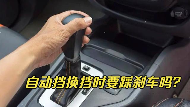 挂挡的时候踩油门吗（换挡时可以踩油门吗）看最鲜网，看新知识-提供各类互联网项目，互联网副业，职场技能课程，股票期货投资, 校园课程，升学考试等有价值的知识看最鲜网，看新知识