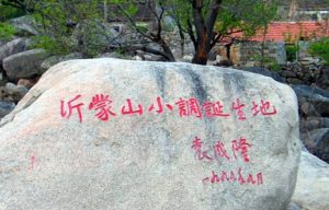 沂蒙山小调诞生于哪个县（沂蒙山小调出自于哪个县）看最鲜网，看新知识-提供各类互联网项目，互联网副业，职场技能课程，股票期货投资, 校园课程，升学考试等有价值的知识看最鲜网，看新知识