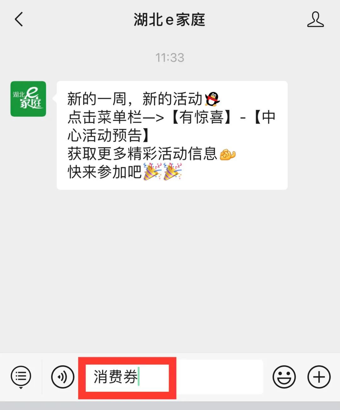 湖北消费券发放攻略？