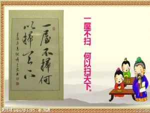 一屋不扫何以扫天下的意思（一屋不扫何以扫天下的意思和典故）看最鲜网，看新知识-提供各类互联网项目，互联网副业，职场技能课程，股票期货投资, 校园课程，升学考试等有价值的知识看最鲜网，看新知识