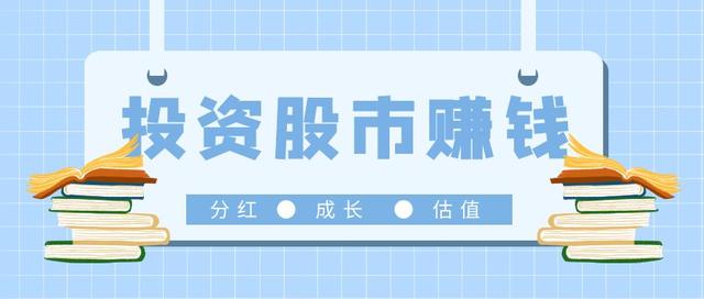 如何投资股票赚钱（普通人怎么买股票赚钱）看最鲜网，看新知识-提供各类互联网项目，互联网副业，职场技能课程，股票期货投资, 校园课程，升学考试等有价值的知识看最鲜网，看新知识