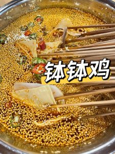 钵钵鸡的菜品有哪些（钵钵鸡都有哪些食材）看最鲜网，看新知识-提供各类互联网项目，互联网副业，职场技能课程，股票期货投资, 校园课程，升学考试等有价值的知识看最鲜网，看新知识