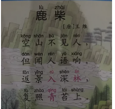 王维最有名的十首诗