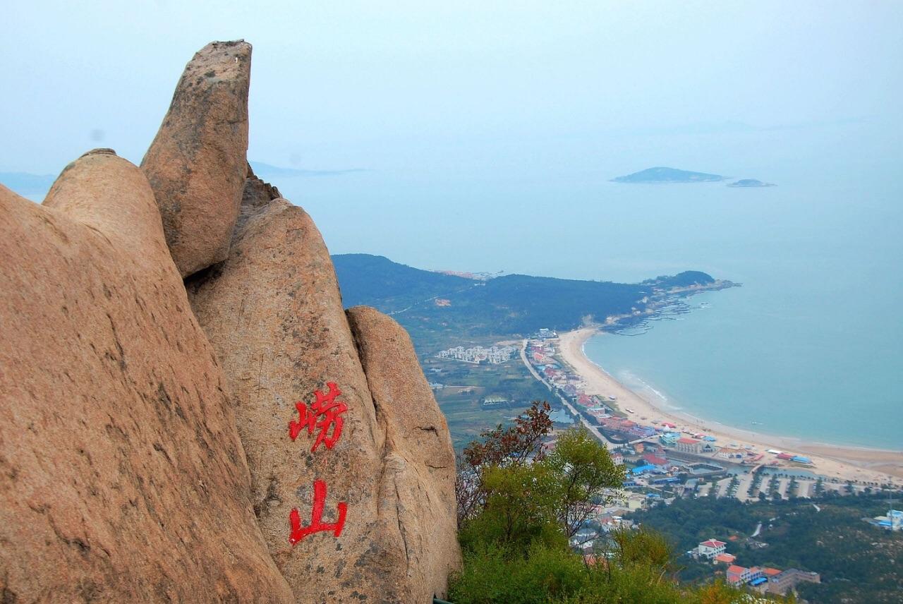 崂山主峰叫什么峰（涝山主峰是）看最鲜网，看新知识-提供各类互联网项目，互联网副业，职场技能课程，股票期货投资, 校园课程，升学考试等有价值的知识看最鲜网，看新知识